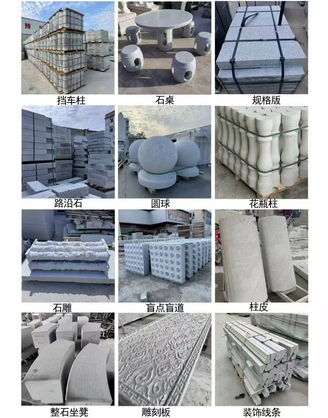 宁波 芝麻白异形定制